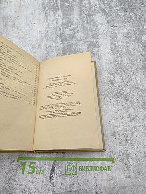 Стихотворения