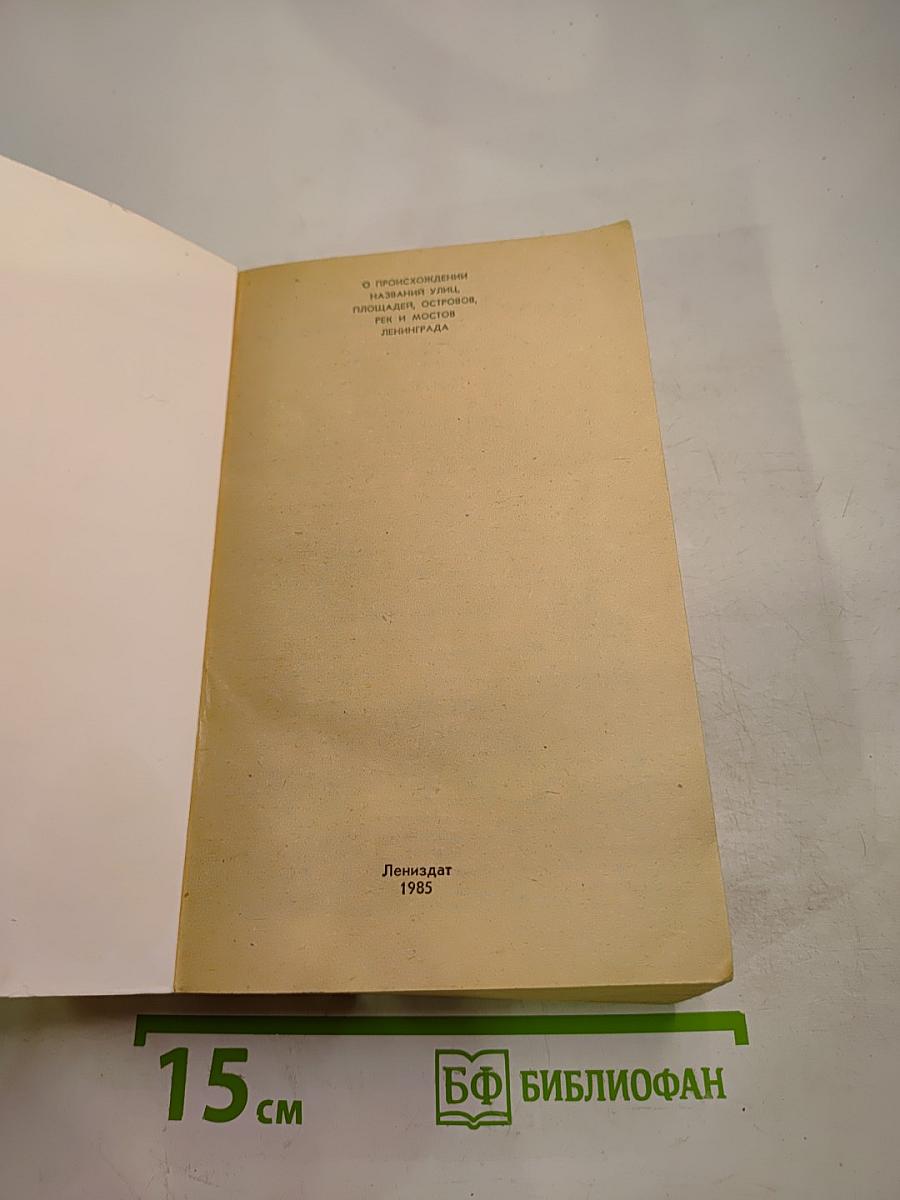 Почему так названы?