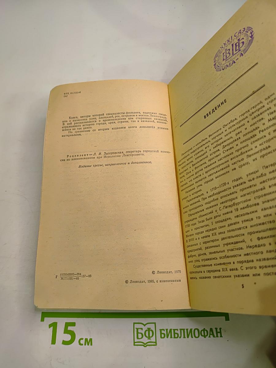 Почему так названы?