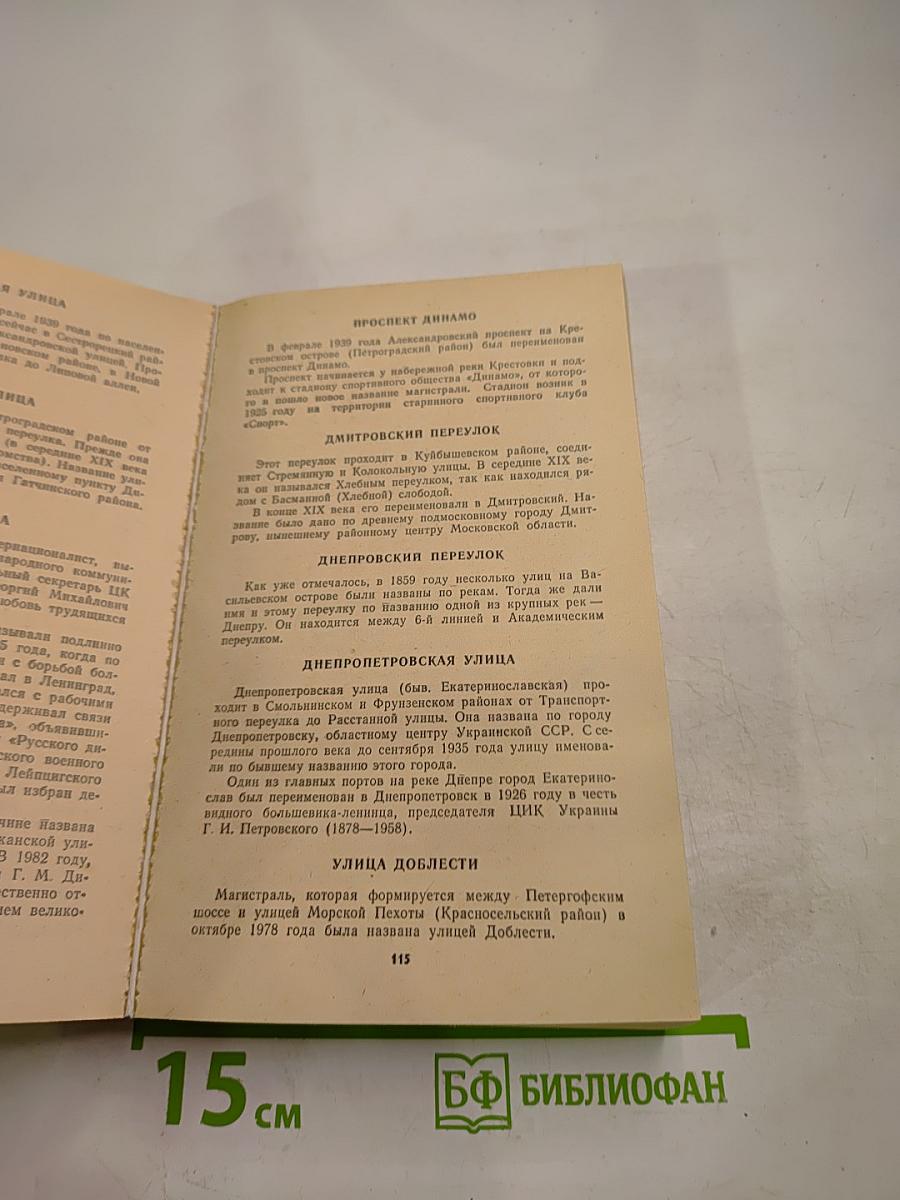Почему так названы?