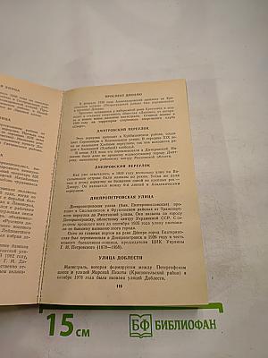 Почему так названы?