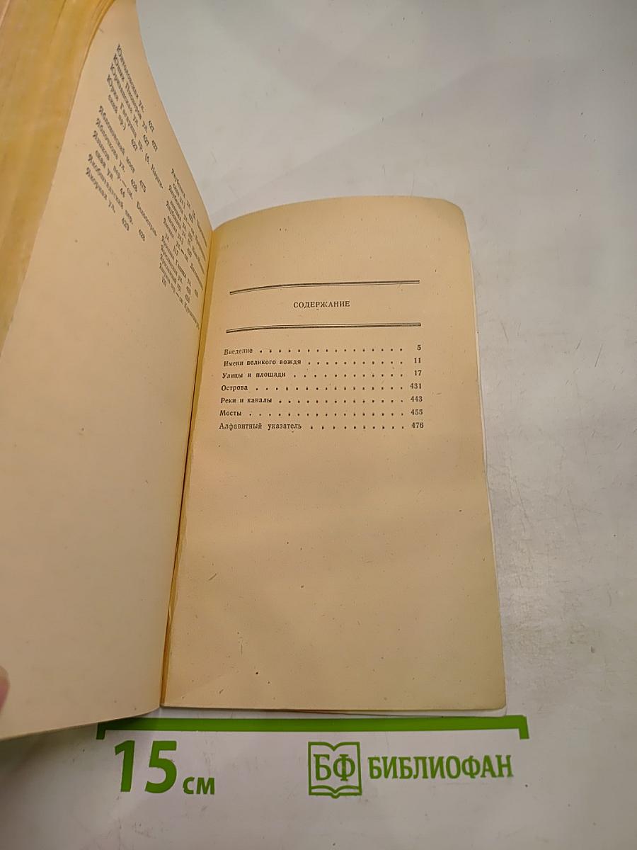 Почему так названы?