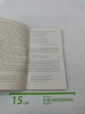 Александр Блок