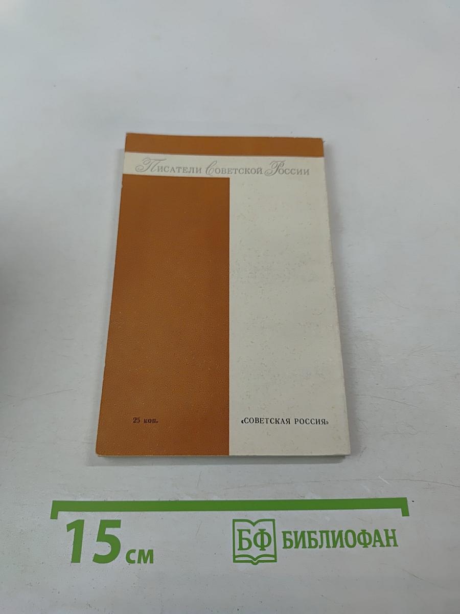 Александр Блок