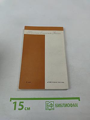 Александр Блок