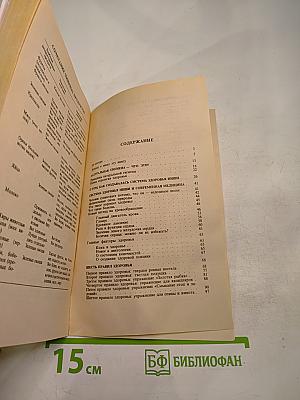 Попрощайтесь с болезнями