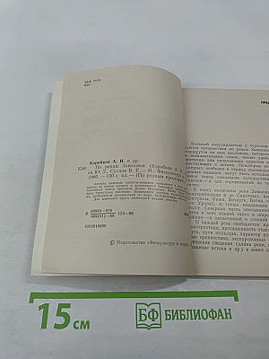 По рекам Заволжья