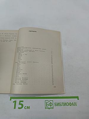 По рекам Заволжья