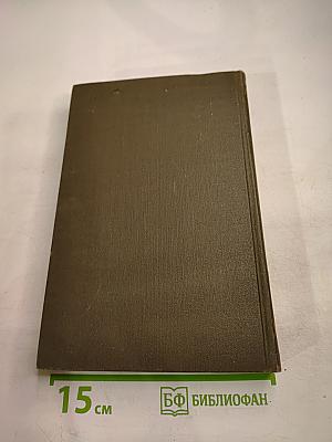 Собрание сочинений в двенадцати томах. Том 8. Американская трагедия