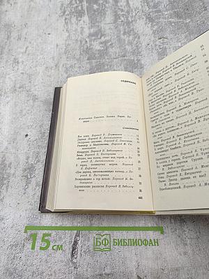 От Черного моря до белых вершин