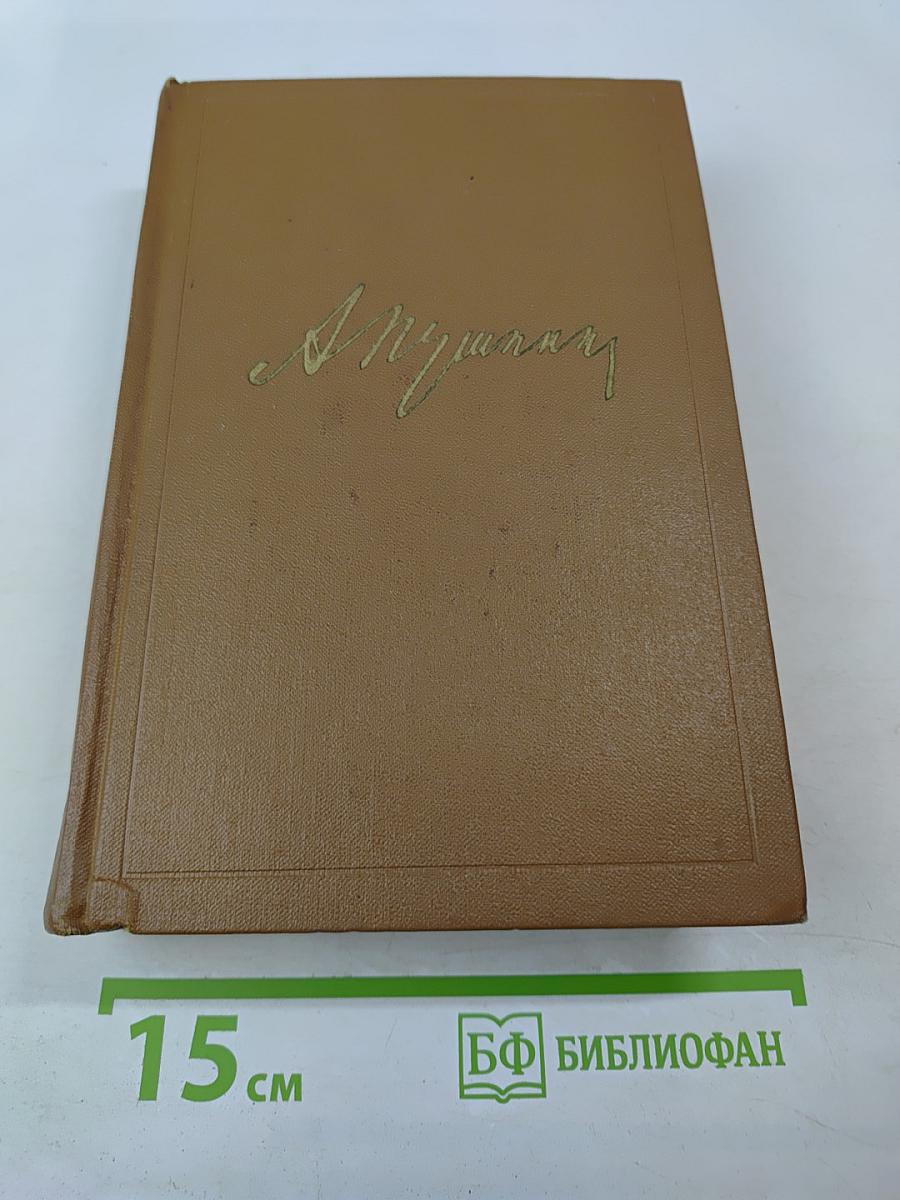 Критика и публицистика. Том шестой