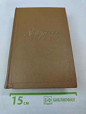 Критика и публицистика. Том шестой