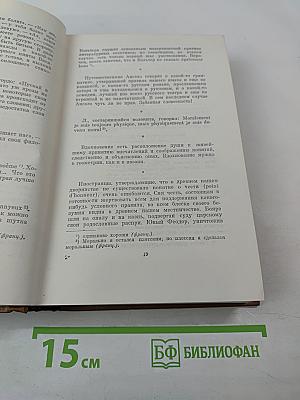 Критика и публицистика. Том шестой