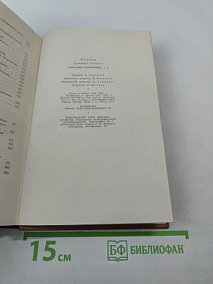 Критика и публицистика. Том шестой