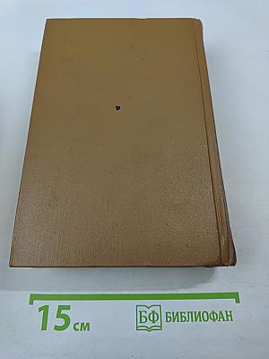 Критика и публицистика. Том шестой