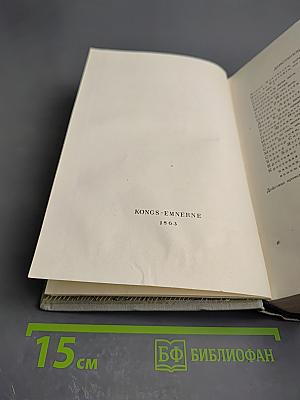 Собрание сочинений. Том 2. Пьесы 1863-1869