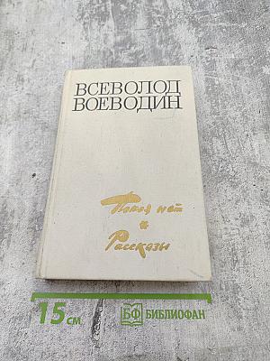 Покой нет. Рассказы