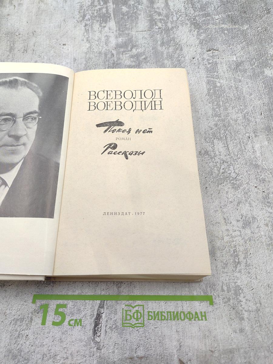 Покой нет. Рассказы