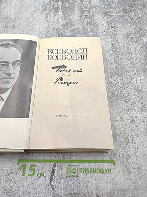 Покой нет. Рассказы