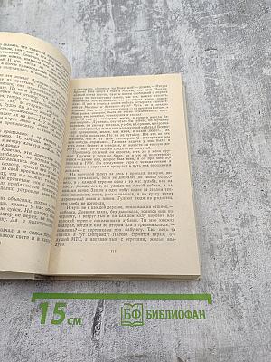 Покой нет. Рассказы