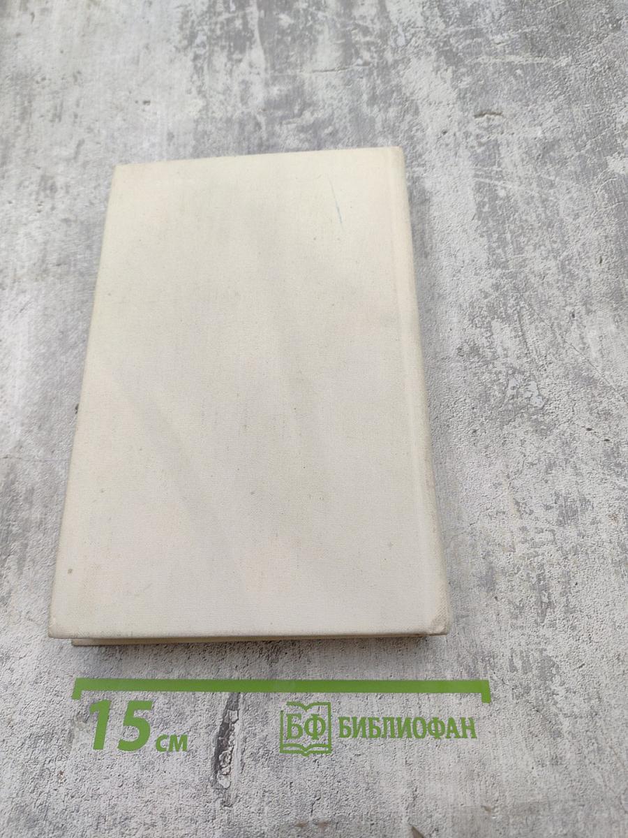 Покой нет. Рассказы