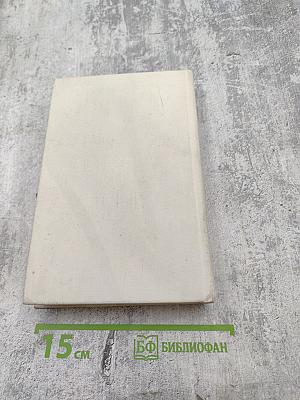 Покой нет. Рассказы