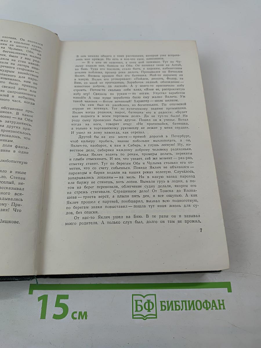 Собрание сочинений. Том Первый