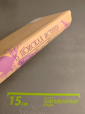 В поисках истины. История Оксаны Пушкиной