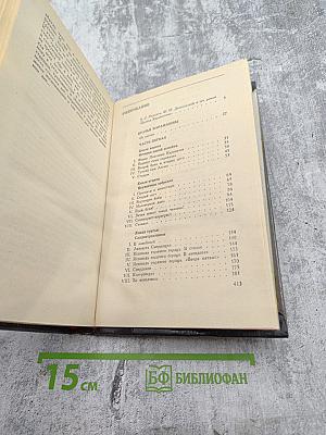 Братья Карамазовы, часть 1