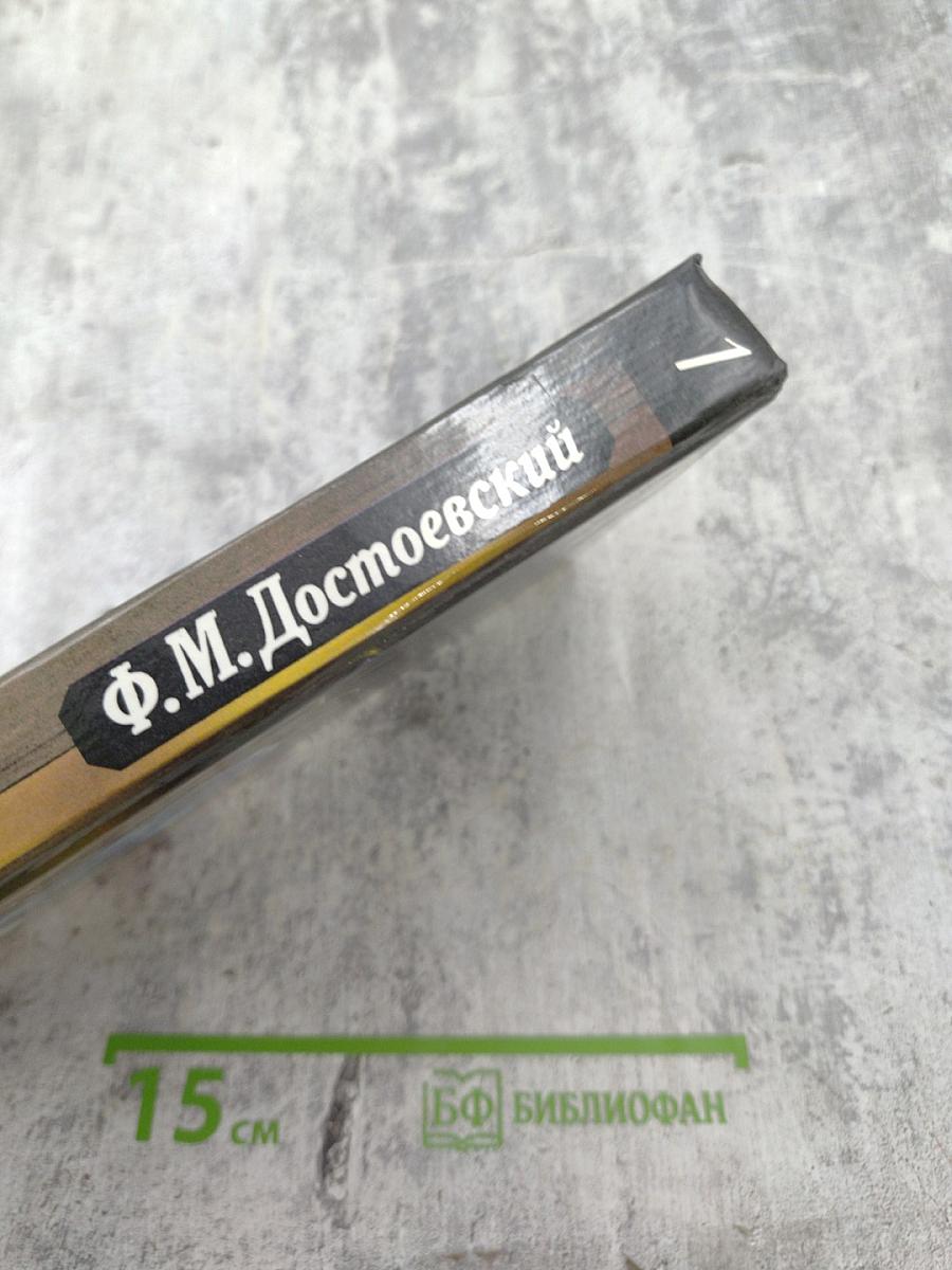 Братья Карамазовы, часть 1