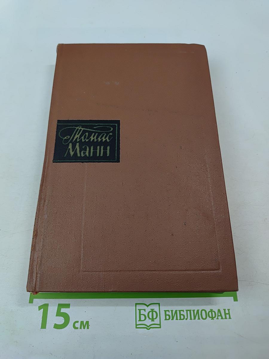 Собрание сочинений. Том восьмой. Повести и рассказы