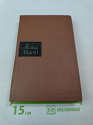 Собрание сочинений. Том восьмой. Повести и рассказы