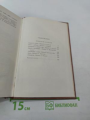 Собрание сочинений. Том восьмой. Повести и рассказы