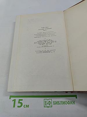 Собрание сочинений. Том восьмой. Повести и рассказы
