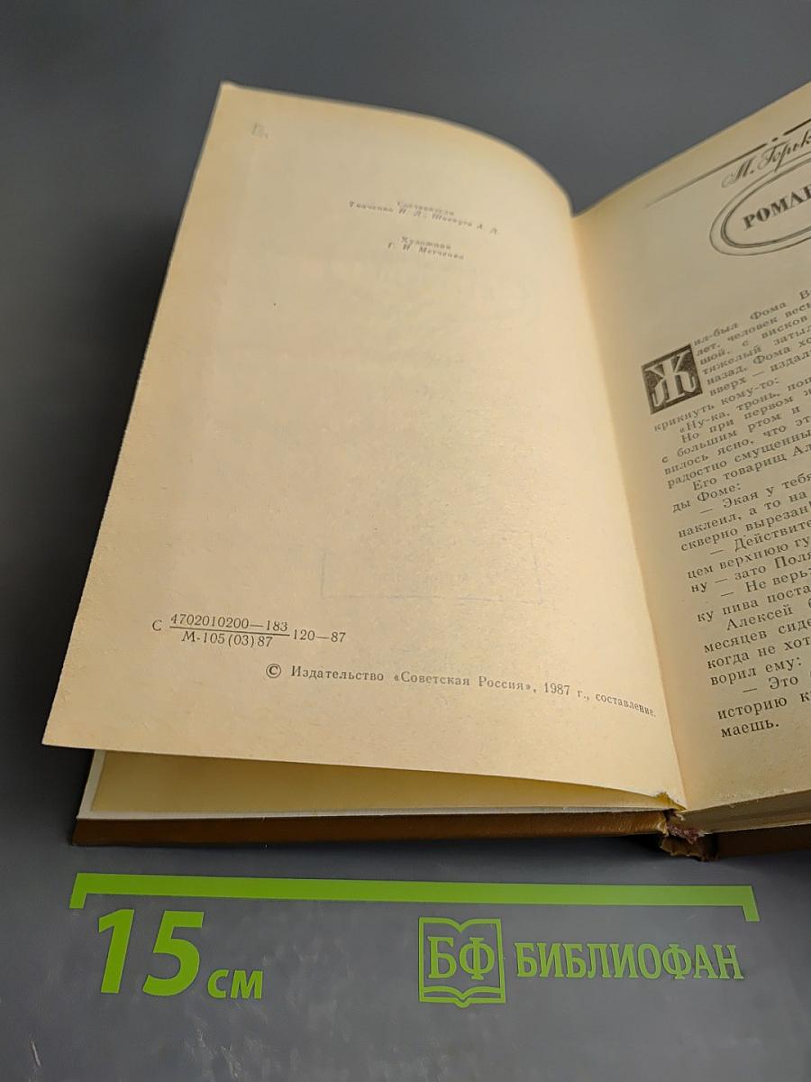 Свежая вода из колодца. Рассказы