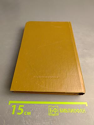 Свежая вода из колодца. Рассказы