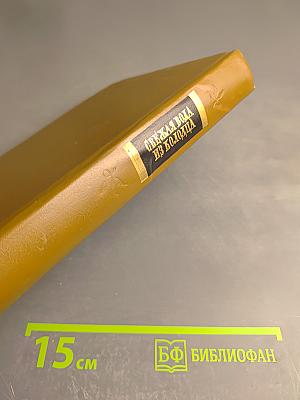 Свежая вода из колодца. Рассказы