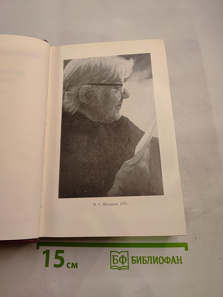 Собрание сочинений Том восьмой. Монографии 1941-1973