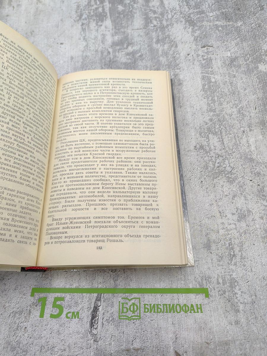 О времени и о себе