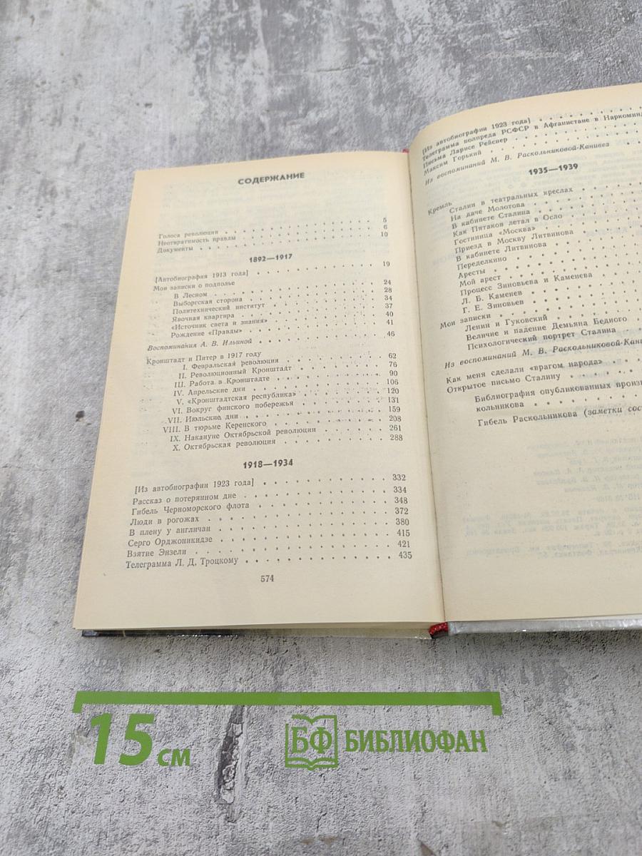 О времени и о себе