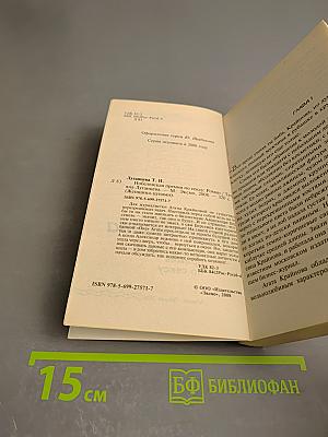 Нобелевская премия по сексу