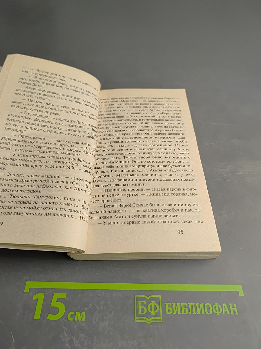 Нобелевская премия по сексу