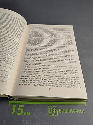 Избранные сочинения