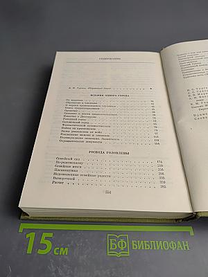 Избранные сочинения