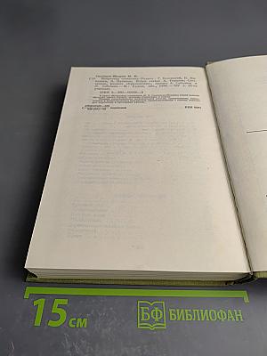 Избранные сочинения