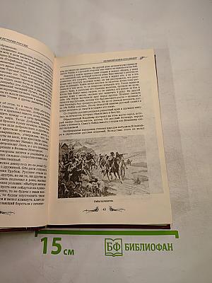 Иллюстрированная история России до Петра Великого