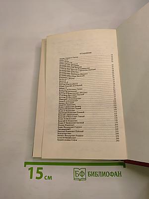 Иллюстрированная история России до Петра Великого