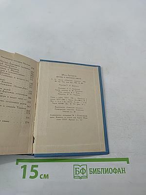 Витязь в тигровой шкуре