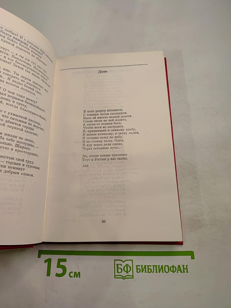 Сергей Островой. Избранные произведения том первый. Стихотворения (1938-70)