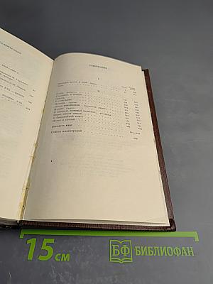 Трое. Рассказы, наброски 1899-1901. Том пятый